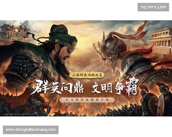 古代史诗战役为何能够穿越千年依然影响后世文明与文化 古代史诗战役为何能够穿越千年依然影响后世文明与文化