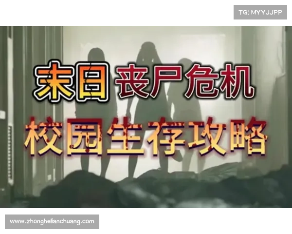 生化危机战斗技巧与终极生存指南应对丧尸危机的生存策略与战术解析 生化危机战斗技巧与终极生存指南应对丧尸危机的生存策略与战术解析