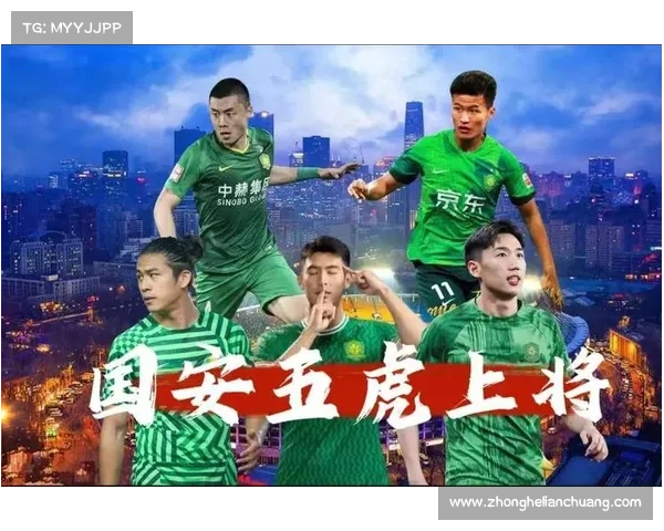 北京国安俱乐部前身的五个有趣事实揭示了足球历史的独特篇章