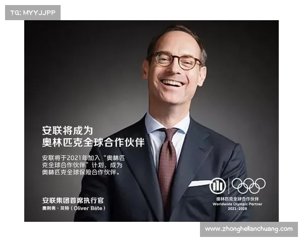 安联作为全球体育合作伙伴的多元化赞助商角色解析
